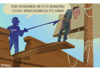 Σχόλια στο Ημίφως 30/12/2022