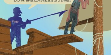 Σχόλια στο Ημίφως 30/12/2022