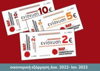 Ατζέντα 23.12