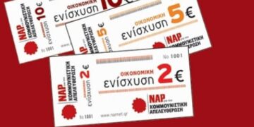 Ατζέντα 23.12