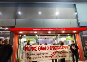 Εκδήλωση Λέσχης Αργυρούπολης-Ελληνικού: Ποια όπλα έχουν οι εργαζόμενοι για να αντισταθούν στην εργοδοτική αυθαιρεσία;