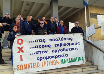 Μαλαματίνα: Στήνουν εργοδοτικό σωματείο!
