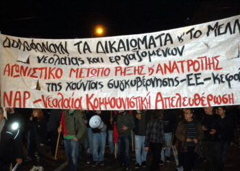 ΝΑΡ-νΚΑ: Αυτός ο κόσμος δε μας χωρά, άλλο κόσμο να φτιάξουμε!