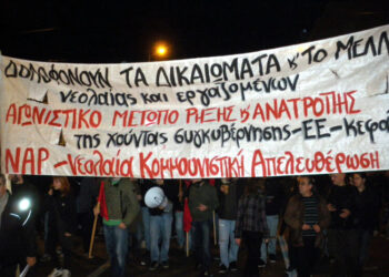 νΚΑ: Με την αριστερά της ανατροπής, τέλος στον εκφυλισμό και τον συμβιβασμό