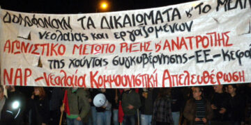 νΚΑ: Με την αριστερά της ανατροπής, τέλος στον εκφυλισμό και τον συμβιβασμό