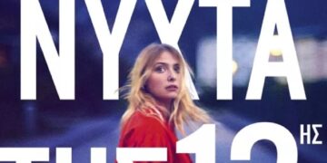 αφίσα ταινίας "Η νύχτα της 12ης"