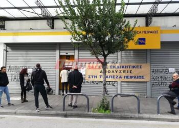 Συναυλία αλληλεγγύης και διαμαρτυρίας των τραπεζοϋπαλλήλων σήμερα Πέμπτη 15/12