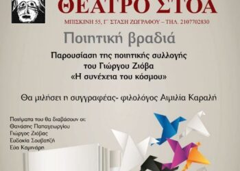 Ατζέντα 17.12
