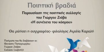 Ατζέντα 17.12