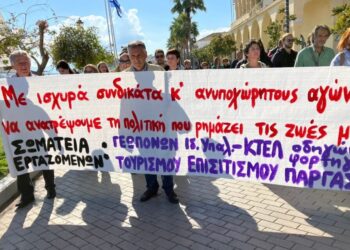 Κάλεσμα για νέα πανεργατική απεργία στις 15/12