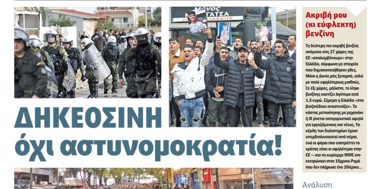 Διαβάστε στο Πριν που κυκλοφορεί το διήμερο 10-11 Δεκεμβρίου