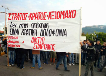Αντίσταση και αγώνας «στου παράλογου τη θητεία»