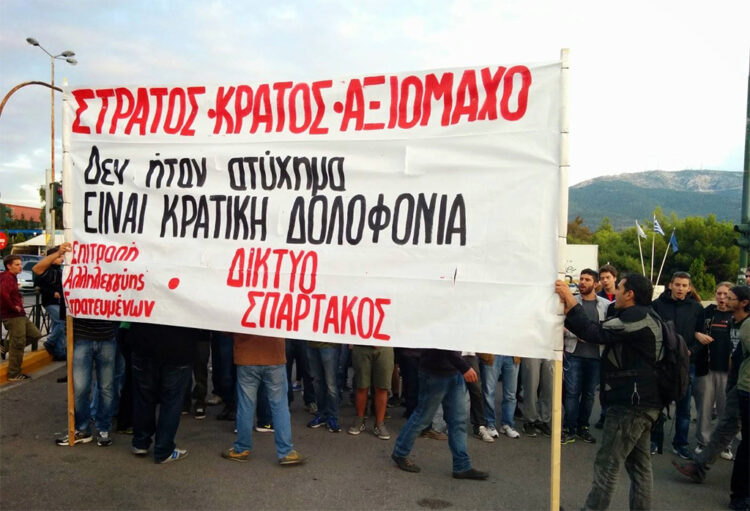 Αντίσταση και αγώνας «στου παράλογου τη θητεία»