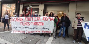 Θεσσαλονίκη: Παρέμβαση του Συντονισμού Συλλογικοτήτων κατά πλειστηριασμού σπιτιού για 1.400 ευρώ