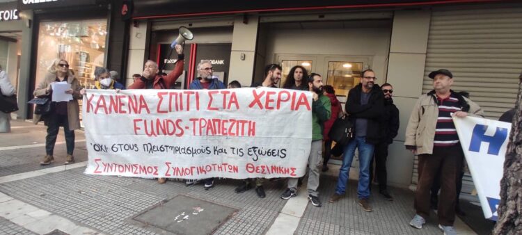 Θεσσαλονίκη: Παρέμβαση του Συντονισμού Συλλογικοτήτων κατά πλειστηριασμού σπιτιού για 1.400 ευρώ