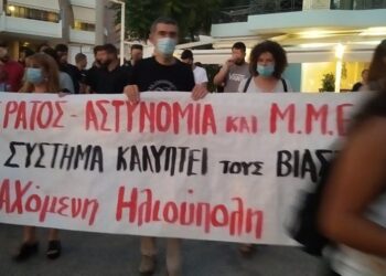Στο εδώλιο το κύκλωμα trafficking στην Ηλιούπολη