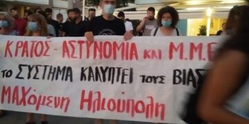 Στο εδώλιο το κύκλωμα trafficking στην Ηλιούπολη