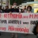 Στο εδώλιο το κύκλωμα trafficking στην Ηλιούπολη