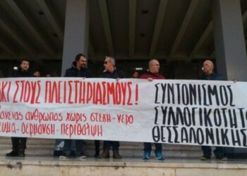 Δικάζουν το κίνημα κατά των πλειστηριασμών-εξώσεων