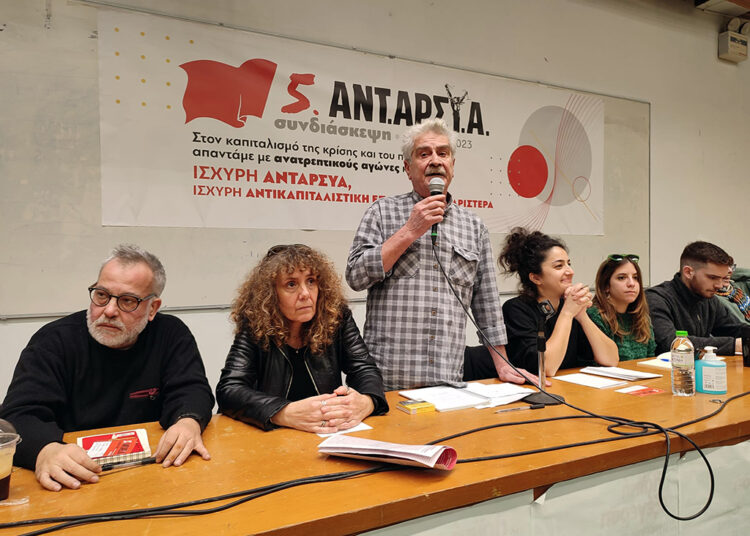 Ολοκληρώθηκε με επιτυχία η 5η συνδιάσκεψη της ΑΝΤΑΡΣΥΑ