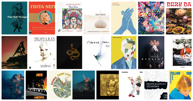 20+2 άλμπουμ που μας άφησε το 2022