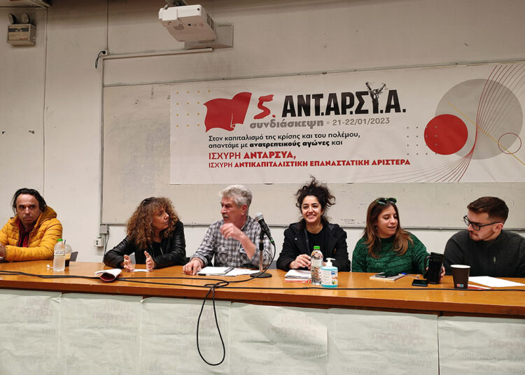 Ολοκληρώθηκε με επιτυχία η 5η συνδιάσκεψη της ΑΝΤΑΡΣΥΑ