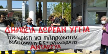 Οργανώσεις ΝΑΡ Υγειονομικών: Αντικαπιταλιστική Αριστερά και Πανδημία – μερικά πρώτα συμπεράσματα