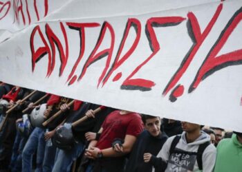 5η Συνδιάσκεψη ΑΝΤΑΡΣΥΑ: Υπάρχει δυνατότητα για συσπείρωση δυνάμεων σε βάση αντικαπιταλιστική