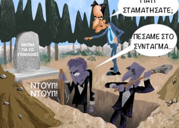 Ακροβασίες 14/1/2023