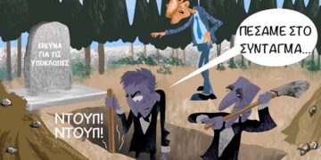 Ακροβασίες 14/1/2023