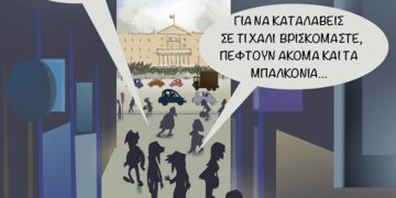 Ακροβασίες 28/1/2023
