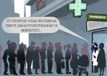 Ακροβασίες 7/1/2023