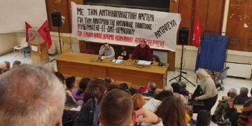 5η Συνδιάσκεψη ΑΝΤΑΡΣΥΑ: Στην τελική ευθεία για μια βαθύτερη συσπείρωση