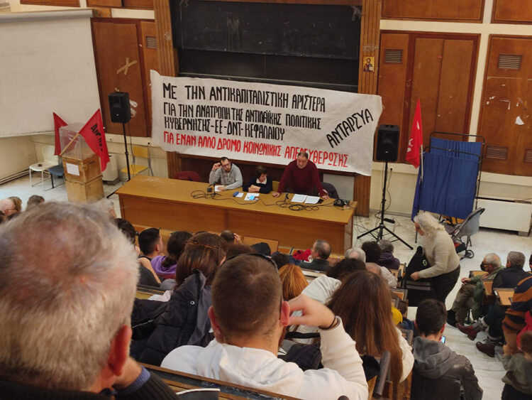 5η Συνδιάσκεψη ΑΝΤΑΡΣΥΑ: Στην τελική ευθεία για μια βαθύτερη συσπείρωση