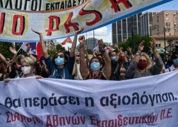 Εκπαίδευση: Αγωνιστικός συναγερμός κόντρα στην αξιολόγηση