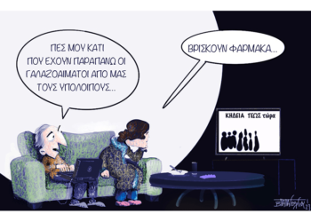 Σχόλια στο Ημίφως 14/1/2023