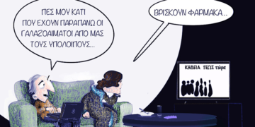 Σχόλια στο Ημίφως 14/1/2023