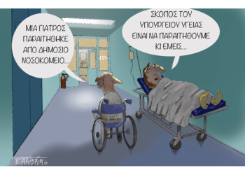 Σχόλια στο Ημίφως 7/1/2023