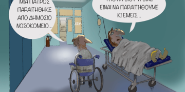 Σχόλια στο Ημίφως 7/1/2023