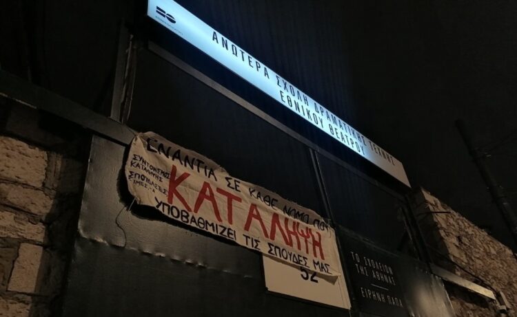 Καλλιτεχνικές σπουδές: Η τέχνη της διεκδίκησης