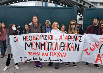 Παρεμβάσεις ΠΕ και ΔΕ: Μονιμοποίηση των νεοδιόριστων τώρα!
