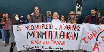 Παρεμβάσεις ΠΕ και ΔΕ: Μονιμοποίηση των νεοδιόριστων τώρα!