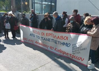 Πανεπιστήμιο Πατρών: Σε ομηρία οι εργαζόμενοι καθαριότητας