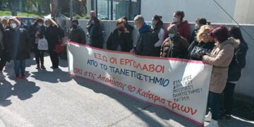 Πανεπιστήμιο Πατρών: Σε ομηρία οι εργαζόμενοι καθαριότητας