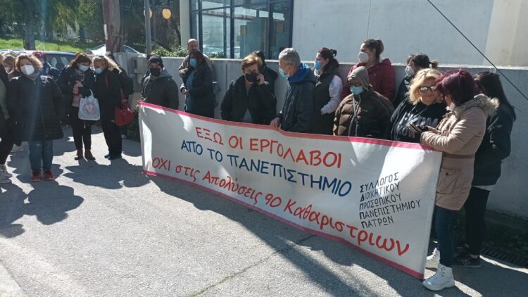 Πανεπιστήμιο Πατρών: Σε ομηρία οι εργαζόμενοι καθαριότητας