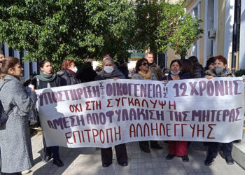 Να γυρίσει πίσω η μητέρα τους ζητάνε τα αδέρφια της 12χρονης από τον Κολωνό