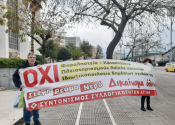 Πλειστηριασμοί : Λύνουν τα χέρια στα «κοράκια»