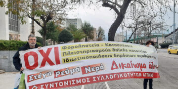 Πλειστηριασμοί : Λύνουν τα χέρια στα «κοράκια»