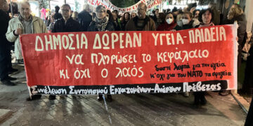 Μεγάλη κινητοποίηση στην Πρέβεζα για την υπεράσπιση της δημόσιας υγείας