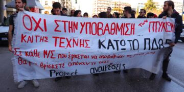 νΚΑ: Νίκη στον αγώνα των καλλιτεχνών και σπουδαστών καλλιτεχνικών σχολών